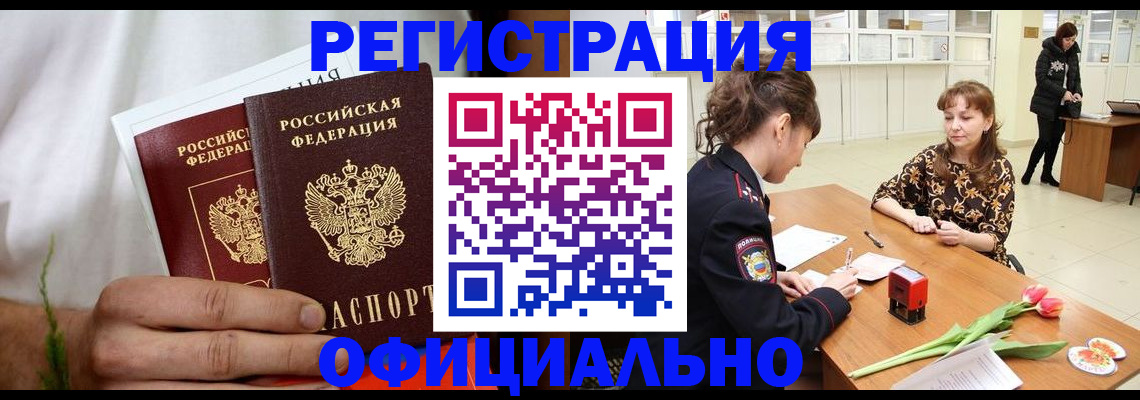 регистрация для дет. сада в Кызыле