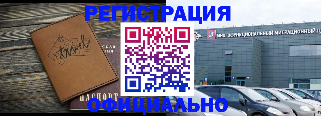 прописка для военкомата в Кызыле