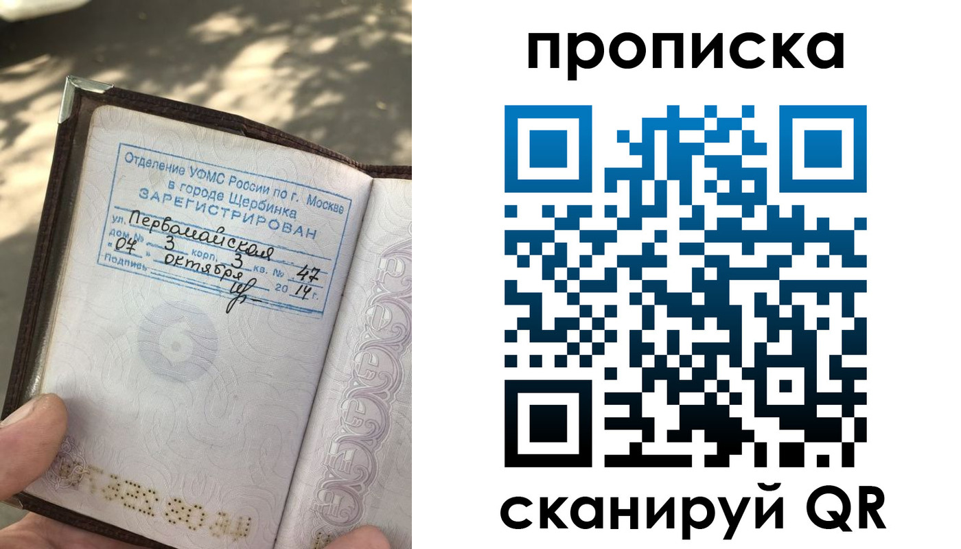 купить прописку в Кызыле