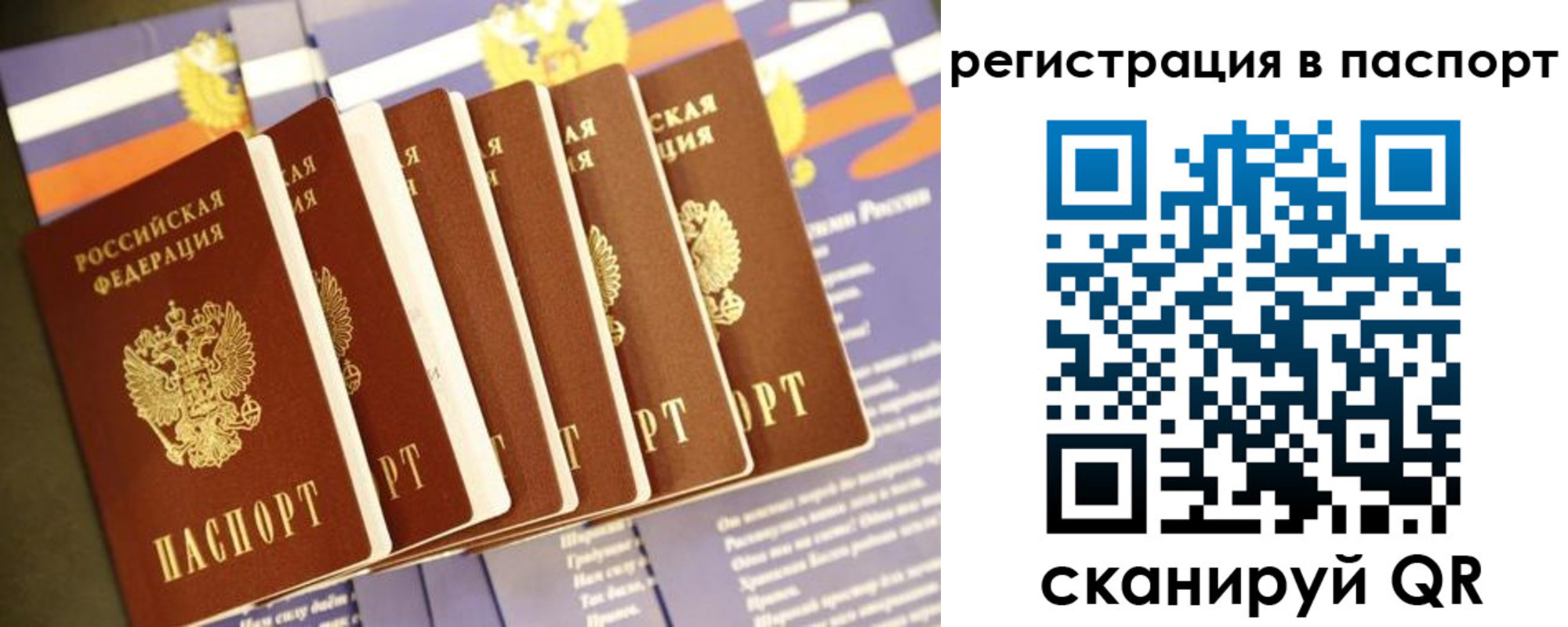 прописка ребенка в Кызыле