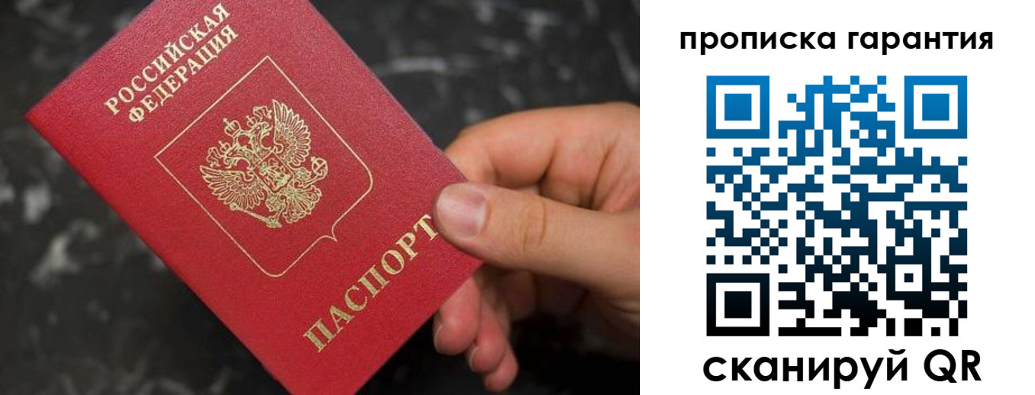 временная регистрация гарантия в Кызыле