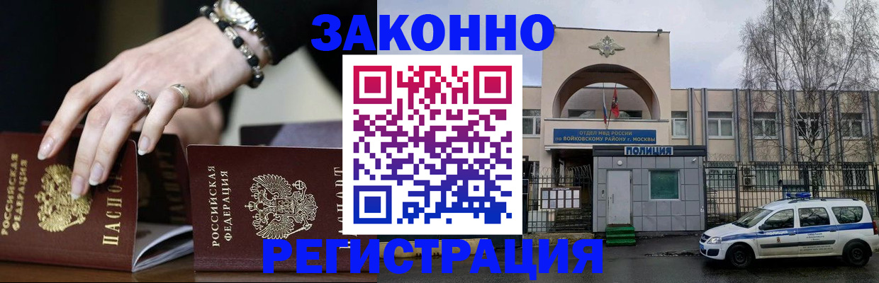 временная регистрация поиск в Кызыле