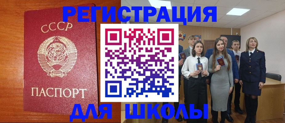 прописка для работы в Кызыле