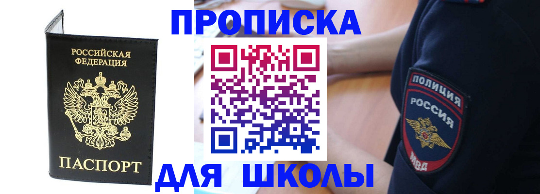 временная регистрация собственник в Кызыле