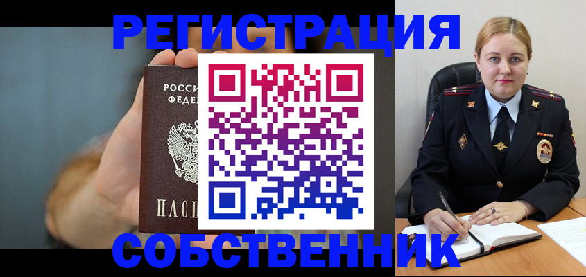 прописка паспорт в Кызыле