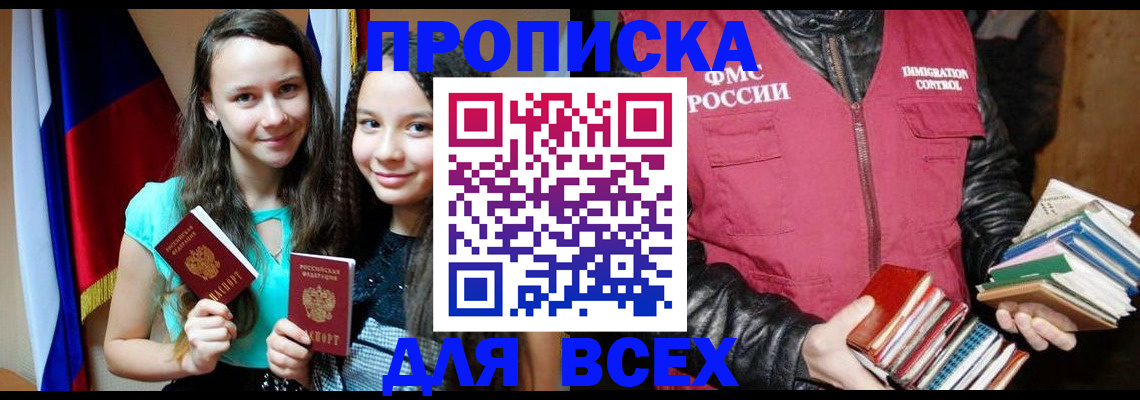 временная регистрация адрес в Кызыле