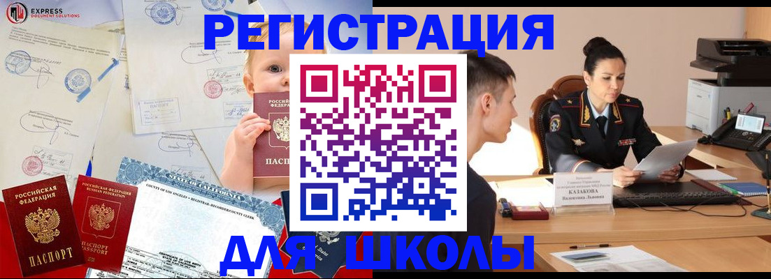 прописка регистрация в Кызыле