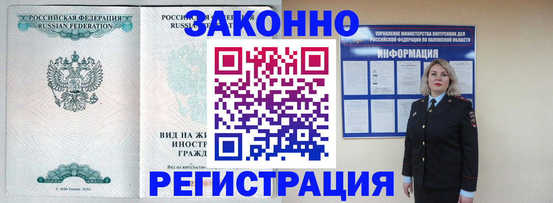 прописка регистрация в Кызыле